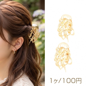 バンスクリップ クラゲ 海の生き物 ヘアクリップ ヘア留めクリップ 約29×57mm（1ヶ）