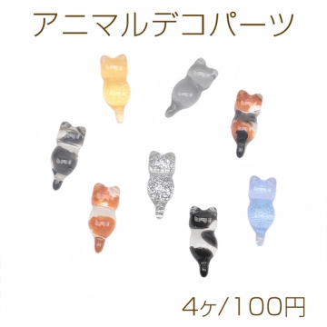 アニマルデコパーツ ネコ 仔猫 カラフル 樹脂 貼り付け デコパーツ アクリルパーツ 約9×22mm（4ヶ）