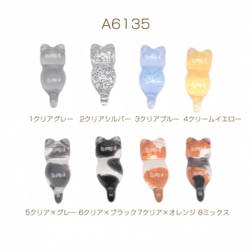 アニマルデコパーツ ネコ 仔猫 カラフル 樹脂 貼り付け デコパーツ アクリルパーツ 約9×22mm（4ヶ）