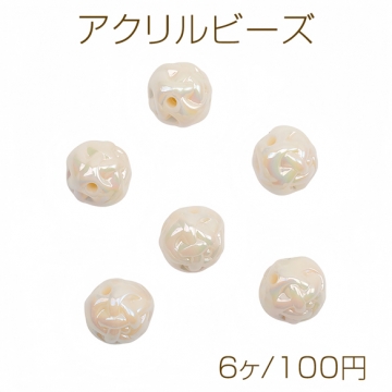 アクリルビーズ 網目風 変形ラウンド 丸玉 光沢感 アイボリー 約14mm（6ヶ）