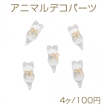 アニマルデコパーツ ネコ 仔猫 リボン付き クリア 貼り付け デコパーツ アクリルパーツ 約9×21mm（4ヶ）