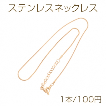 ステンレスネックレス スネークチェーン スネイク デザインネックレス ゴールド 長さ約40+6cm（1本）