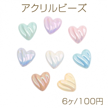 アクリルビーズ ぷっくりウェーブ風ハート リボン模様 縦穴 オーロラカラー カラーランダム 約19×20mm（6ヶ）