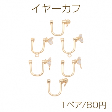 イヤーカフ ストーン付き イヤークリップパーツ イヤリング金具 約9×14mm（1ペア）