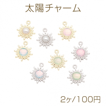 太陽チャーム パール＆樹脂ストーン付き 半面 樹脂チャーム メタルチャーム 約13×17mm（2ヶ）