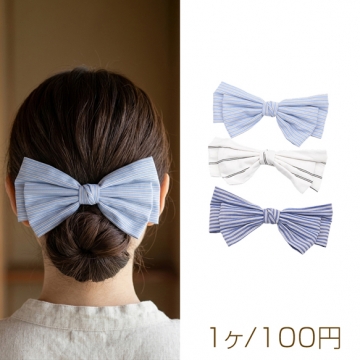 バレッタ リボン ストライプ 春夏用 涼しげカラー ヘアアクセサリー 髪留め ヘアクリップ 約14cm（1ヶ）