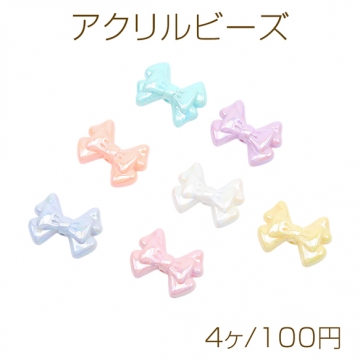 アクリルビーズ リボンモチーフ ダブルリボン 縦穴 オーロラカラー 光沢感 カラーランダム 約22×29mm（4ヶ）