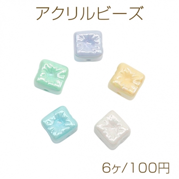 アクリルビーズ キューブ型 スター オーロラカラー 光沢感 カラーランダム 約13×14mm（6ヶ）