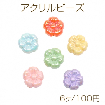 アクリルビーズ フラワー お花 五弁花 オーロラカラー 光沢感 カラーランダム 約19mm（6ヶ）