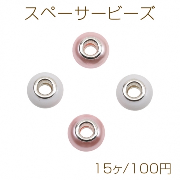スペーサービーズ 樽型 ラウンド ロンデル風 大穴 アクリルビーズ メタルパーツ 約14mm（15ヶ）