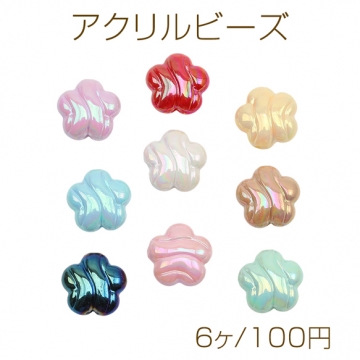 アクリルビーズ フラワー お花 ウェーブ オーロラカラー 光沢感 カラーランダム 約19mm（6ヶ）