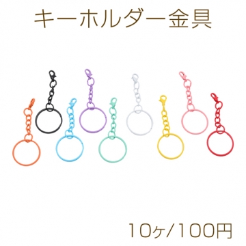 キーホルダー金具 キーリング付きナスカン カラーランダム 長さ約3cm、直径約2.5cm（10ヶ）
