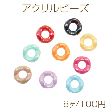 アクリルビーズ ドーナツ型 オーロラカラー 光沢感 カラーランダム 約15mm（8ヶ）