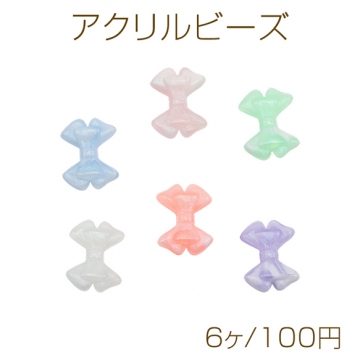 アクリルビーズ ダブルリボン カラフル キャンディカラー カラーランダム 約22×29mm（6ヶ）