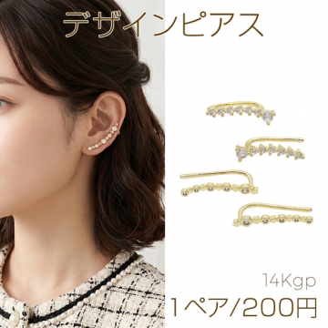 デザインピアス ストーン付き ラウンド型一連 銅製 ゴールド 全2種（1ペア）