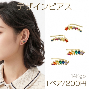 デザインピアス カラフルストーン付き マーキス型一連 銅製 ゴールド 全2種（1ペア）