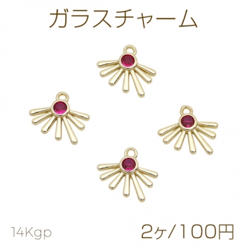 ガラスチャーム 太陽 エスニック風 ストーン付き メタルチャーム 約11×13mm（2ヶ）