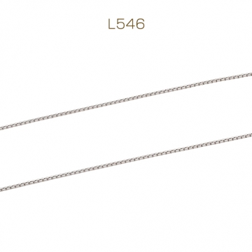 ステンレスチェーン ロジウムカラーメッキ デザインチェーン 基礎金具 メタルチェーン 約1.3mm（1m）