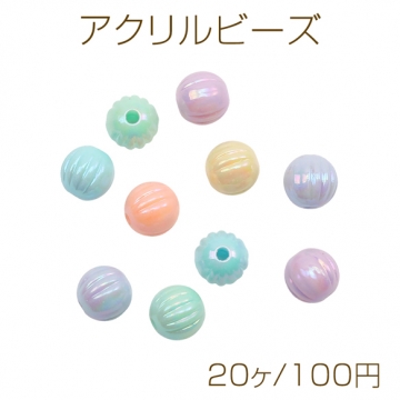 アクリルビーズ かぼちゃビーズ オーロラカラー 光沢感 カラーランダム 約8mm（20ヶ）