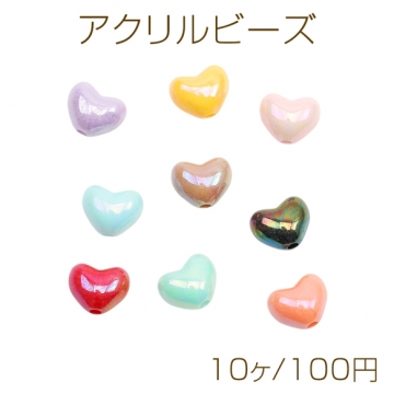 アクリルビーズ ぷっくりハート オーロラカラー 光沢感 カラーランダム 約10×12mm（10ヶ）