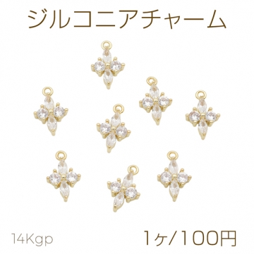 ジルコニアチャーム 四つ葉モチーフ 高級感 キラキラ メタルチャーム 約7×12mm（1ヶ）