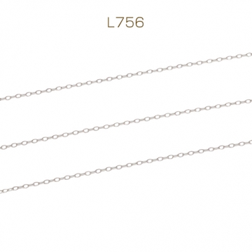 ステンレスチェーン オーバル ネックレス・ブレスレット用 ハンドメードチェーン メタルチェーン 約1×1.3mm（1m）