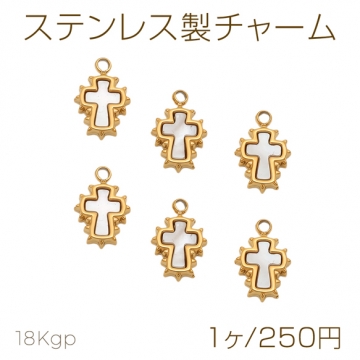 ステンレス製チャーム 十字架 プレート風 ゴールドフレーム クロスチャーム メタルチャーム 約6×10mm（1ヶ）