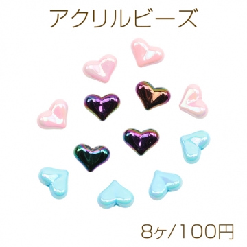 アクリルビーズ ぷっくりハート オーロラカラー 光沢感 縦穴 約10×14mm（8ヶ）