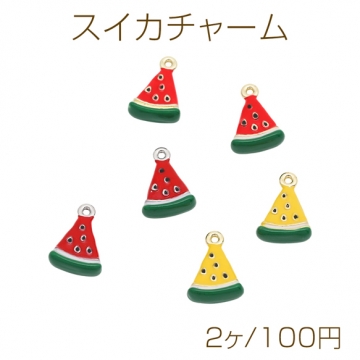 スイカチャーム フルーツ 果物 食品サンプル風 ミニチュアフード エポチャーム メタルチャーム 約12×16mm（2ヶ）