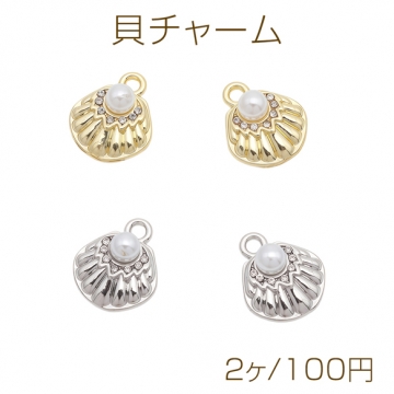 貝チャーム シェル パール付き 海モチーフ マリンチャーム メタルチャーム 約14×17mm（2ヶ）
