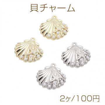 貝チャーム シェル ミニヒトデ＆パール付き 海モチーフ マリンチャーム メタルチャーム 約20×21mm（2ヶ）