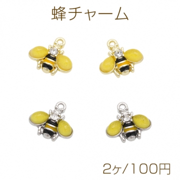 蜂チャーム ミツバチ 小ぶり 可愛い 昆虫モチーフ エポチャーム メタルチャーム 約12×14mm（2ヶ）