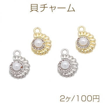 貝チャーム シェル 巻き貝 パール付き 海モチーフ メタルチャーム 上品 約12×18mm（2ヶ）