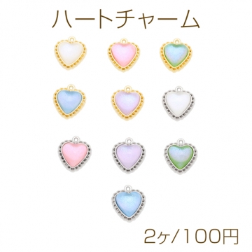 ハートチャーム ハート 可愛い 上品 半面 メタルチャーム 約16×18mm（2ヶ）