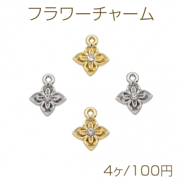 フラワーチャーム お花 四弁花 ストーン付き メタルチャーム 約10×12mm（4ヶ）