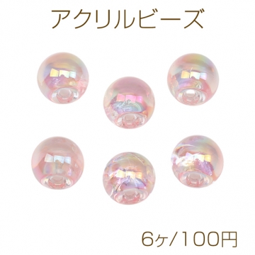 アクリルビーズ 大粒 ドロップビーズ クリアピンク オーロラカラー 穴あり アクリルチャーム 約19mm（6ヶ）