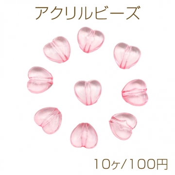 アクリルビーズ ハート シンプル クリアピンク アクリルパーツ 縦穴 約10×11mm（10ヶ）