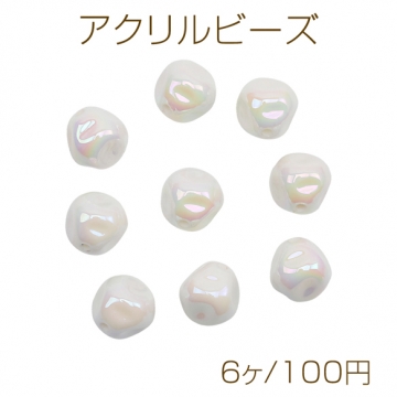 アクリルビーズ 変形 丸玉 デコボコ ラウンド キャンディ風 ホワイト オーロラカラー 約15mm（6ヶ）