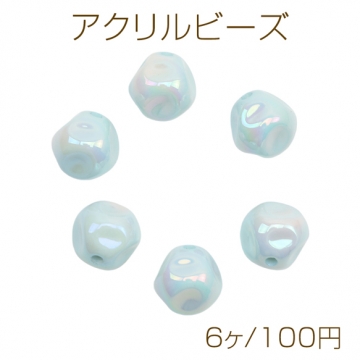 アクリルビーズ 変形 丸玉 デコボコ ラウンド キャンディ風 ブルー オーロラカラー 約16mm（6ヶ）