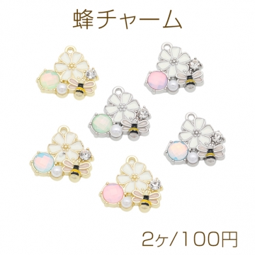 蜂チャーム お花とミツバチ ストーン・ABSパール付き エポチャーム メタルチャーム 約19×19mm（2ヶ）