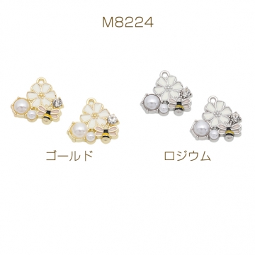 蜂チャーム お花とミツバチ ストーン・ABSパール付き エポチャーム メタルチャーム 約19×19mm（2ヶ）