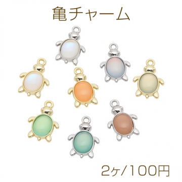 亀チャーム カメ ストーン付き 海モチーフ マリンチャーム メタルチャーム 約12×18mm（2ヶ）