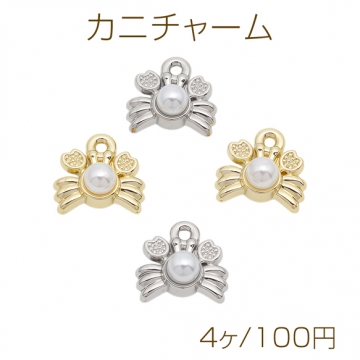 カニチャーム 蟹 ABSパール付き 海モチーフ マリンチャーム メタルチャーム 約11×12mm（4ヶ）