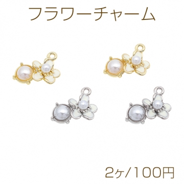 フラワーチャーム お花 五弁花 パール付き メタルチャーム 約14×15mm（2ヶ）