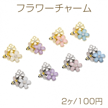 フラワーチャーム お花 五弁花 ミツバチ ストーン付き メタルチャーム 約14×20mm（2ヶ）