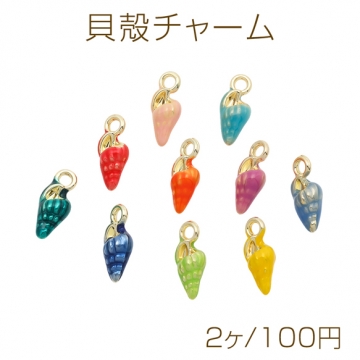 貝殻チャーム 貝 海 エポチャーム マリンチャーム メタルチャーム 約5×13mm（2ヶ）