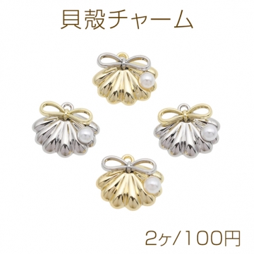 貝殻チャーム 貝 海 パール付き エポチャーム マリンチャーム リボンチャーム 約14×16mm（2ヶ）