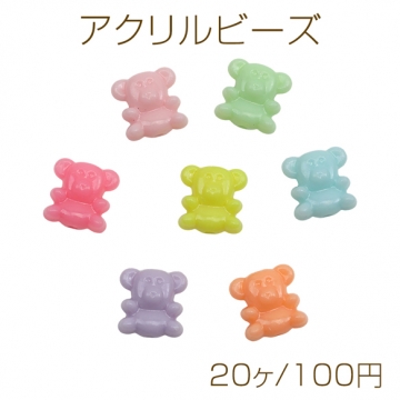 アクリルビーズ くま クマ テディベア 縦穴 キャンディカラー カラーランダム 約12×12mm（20ヶ）