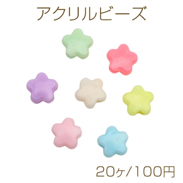 アクリルビーズ フラワーモチーフ お花 キャンディカラー カラーランダム 約10mm（20ヶ）