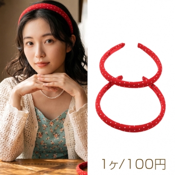 カチューシャ ドット柄 ヘアアクセサリー レッド レディース ヘアバンド 髪飾り ヘアアレンジ 約14cm（1ヶ）